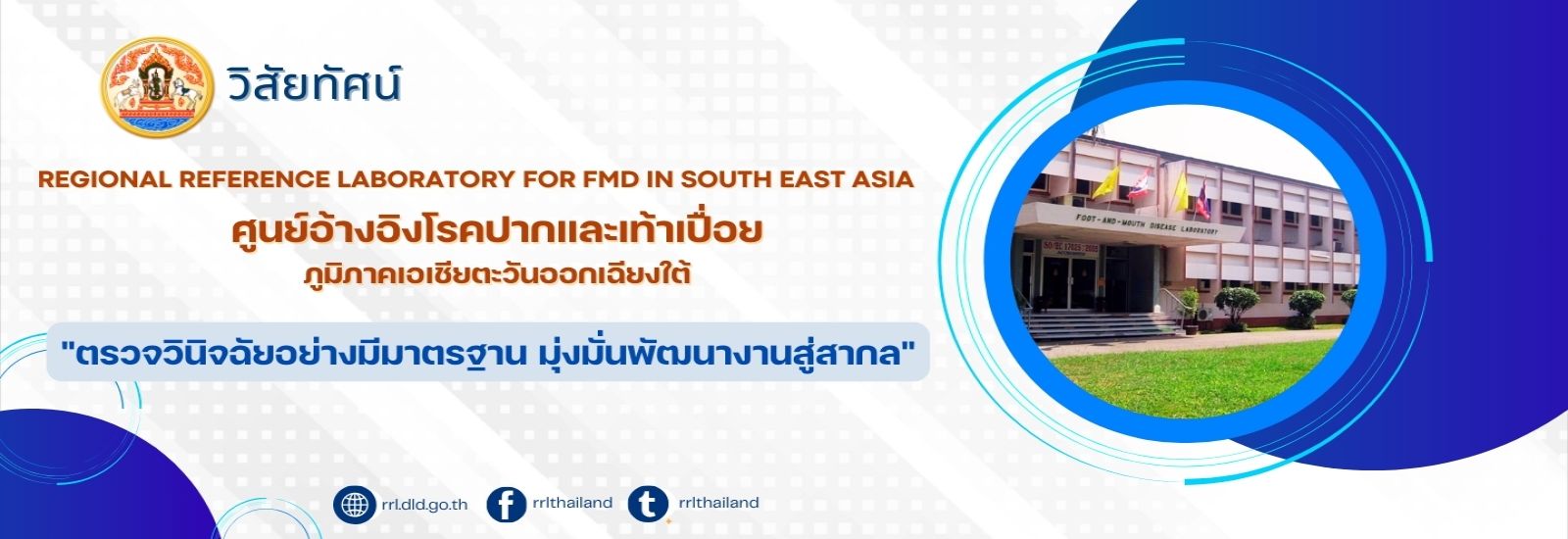 วิสัยทัศน์