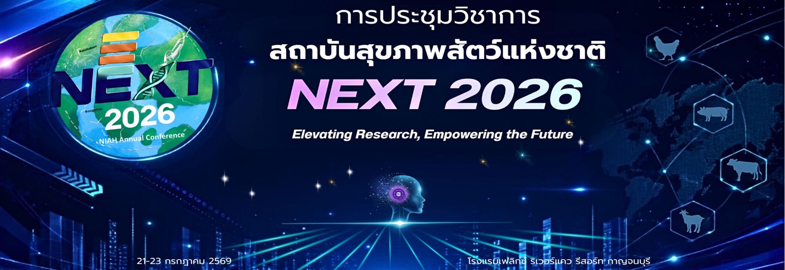 NEXT 2026 : Elevating Research, Empowering the Future
