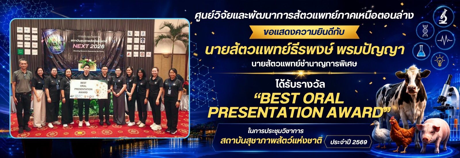 แสดงความยินดี