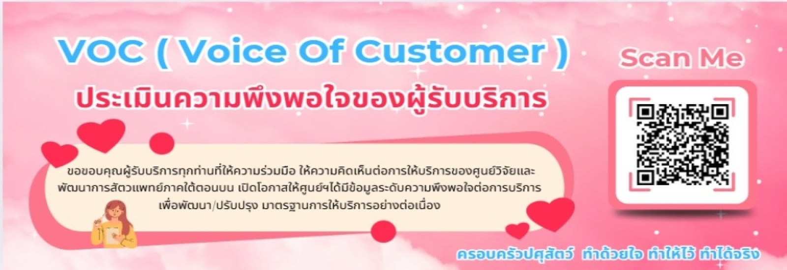 ประเมินความพึงพอใจของผู้รับริการ