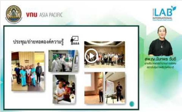 การปฏิบัติงานด้านโควิด 19 ในสัตว์ โดย สพ.ญ. นันทพร วันดี