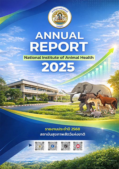 AnnualReportNIAH57