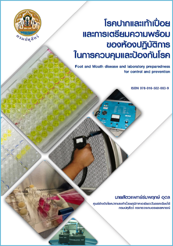 manual zoonosis advance 2of2 cover