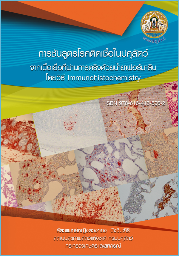 manual zoonosis advance 2of2 cover