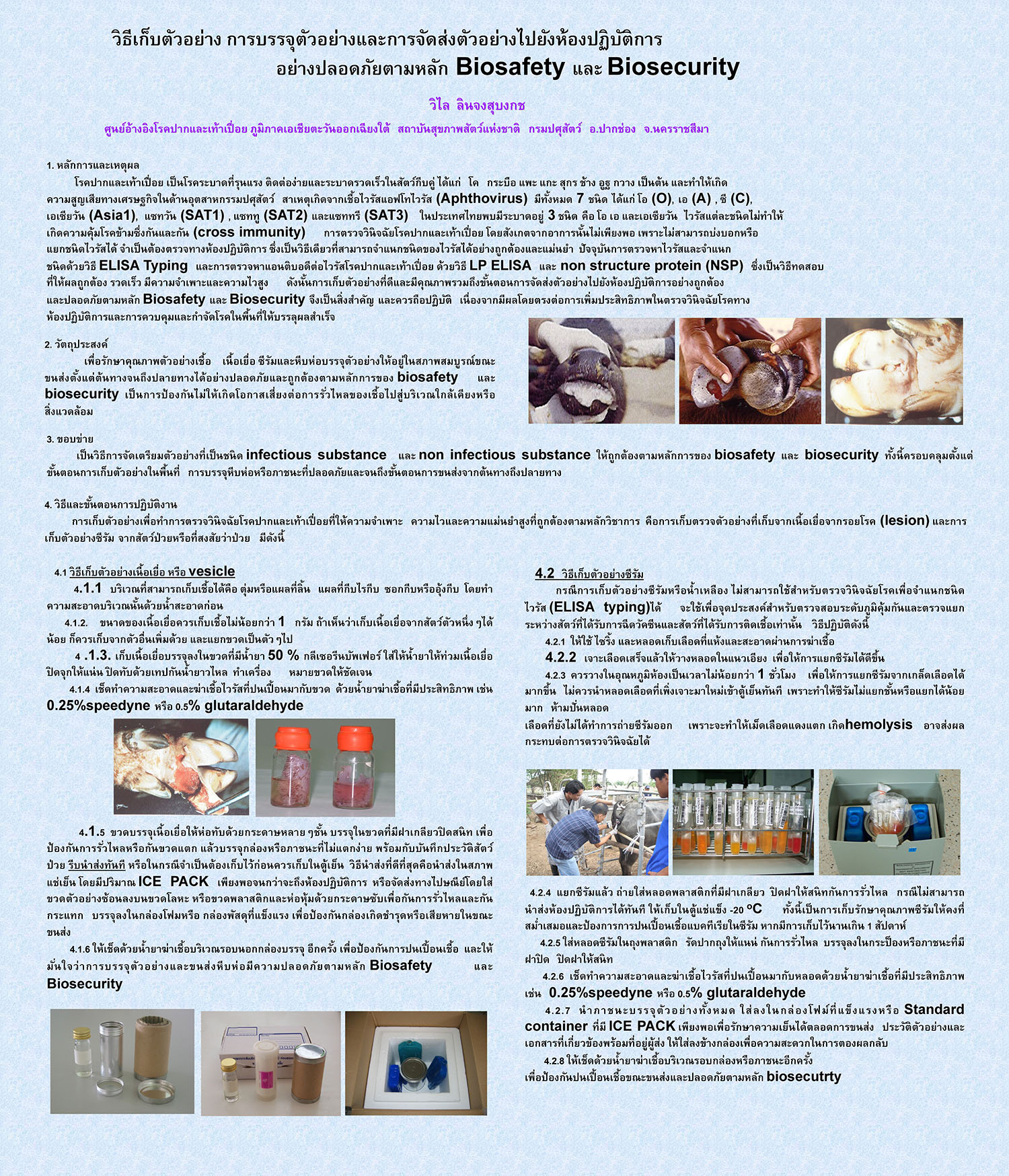 PosterSample sending biosecurity