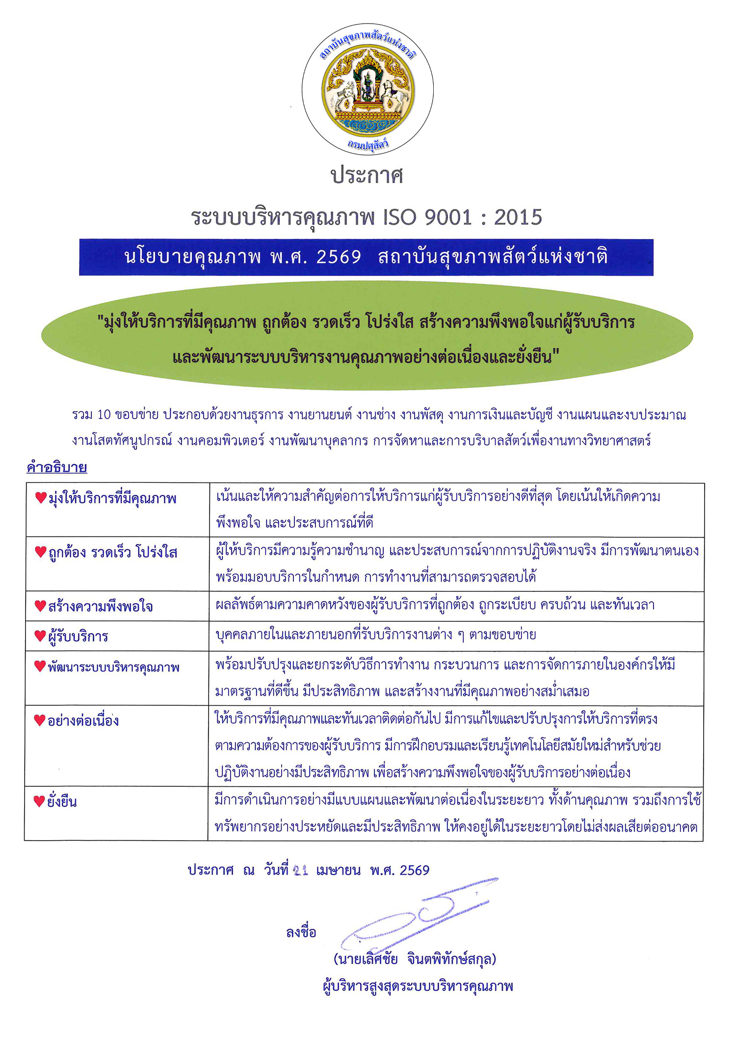 iso9001 67
