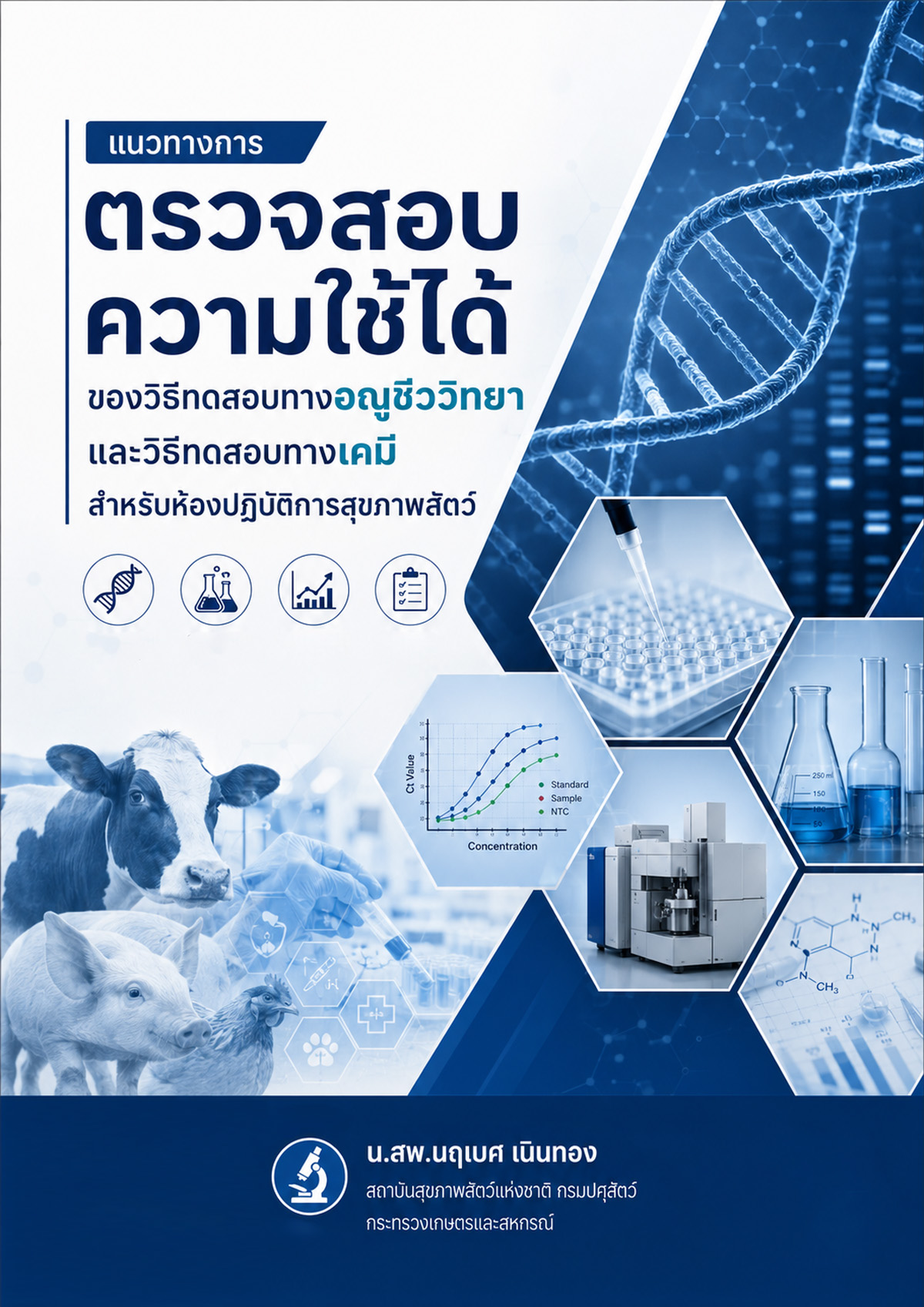 SISPA book copy