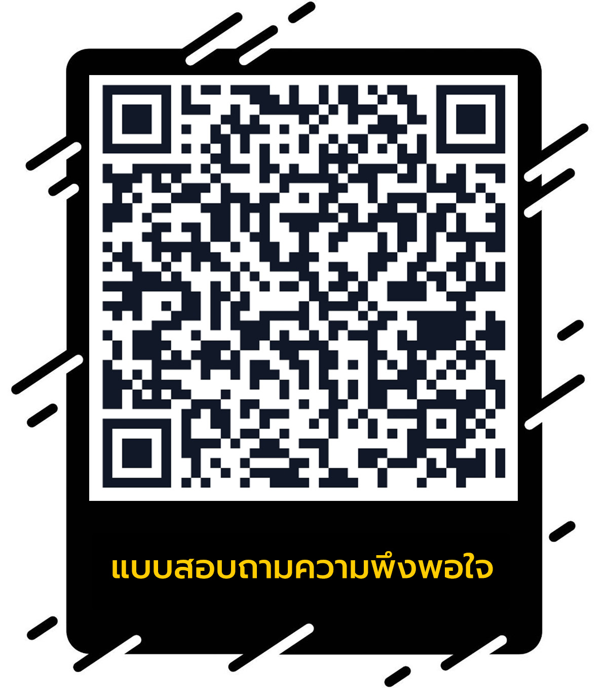 qrcode porjai01 copy