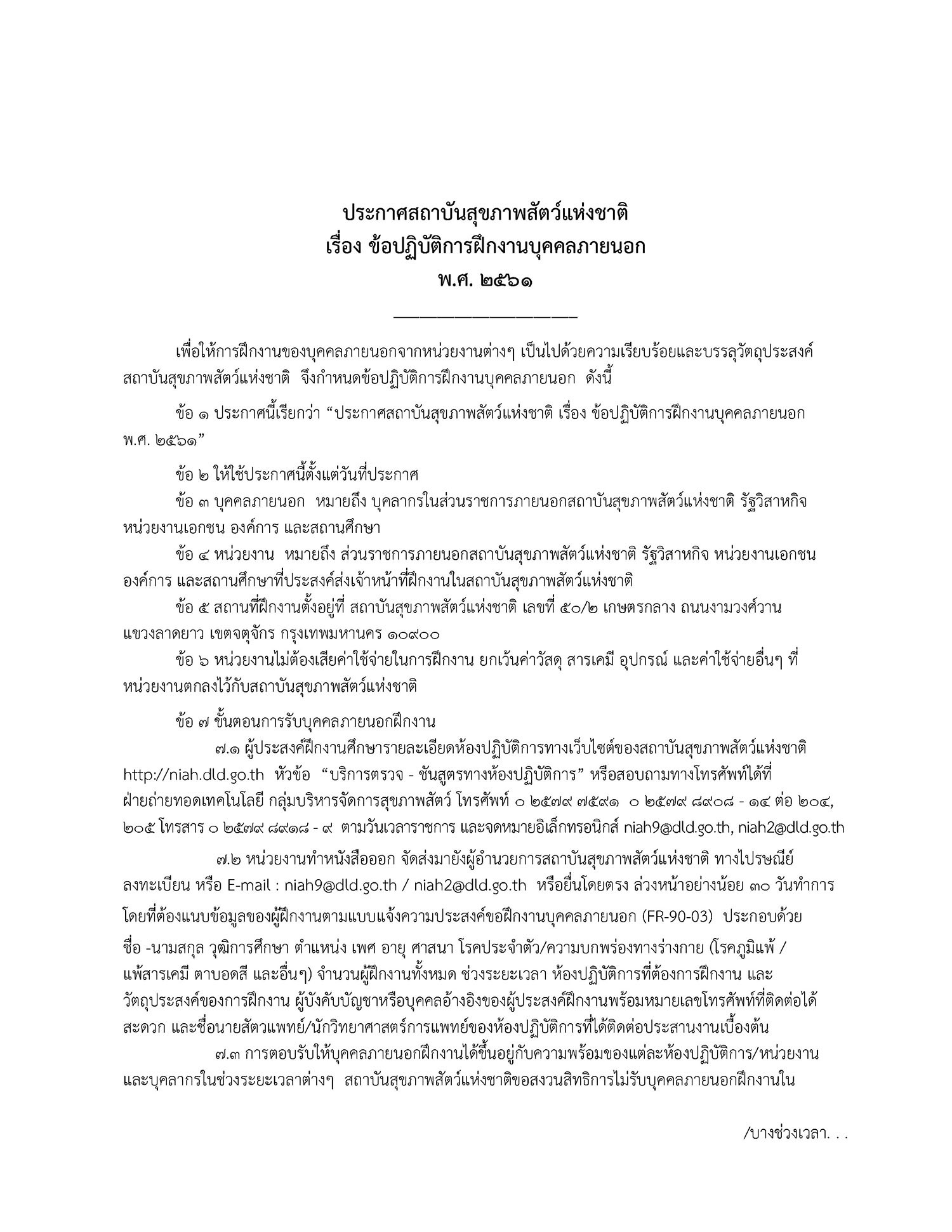 people training 2561 Page 1