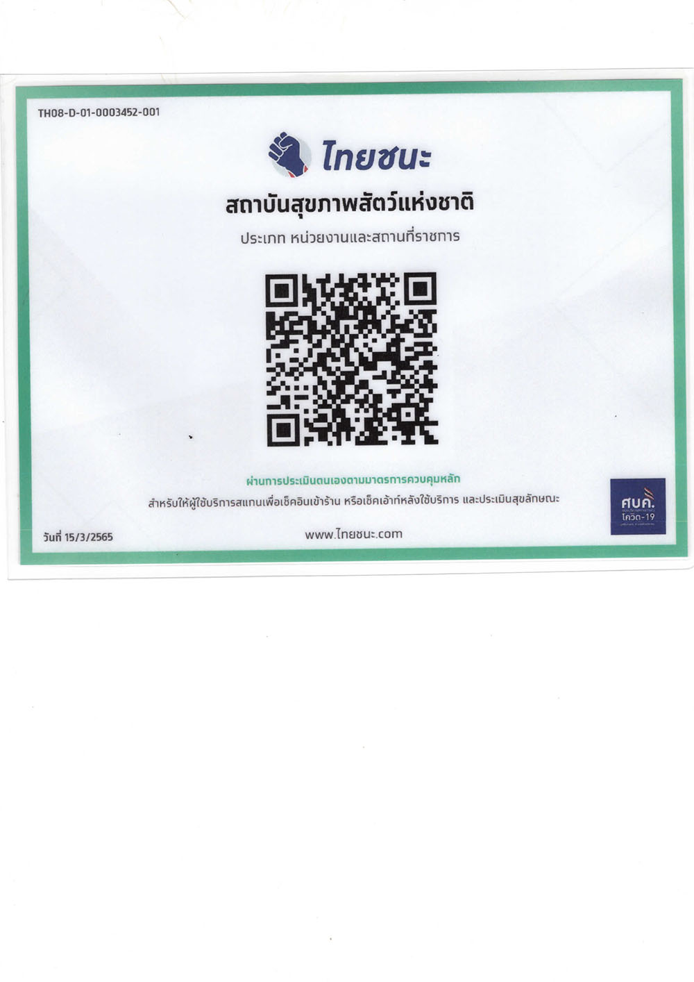 people training 2565 Page 3