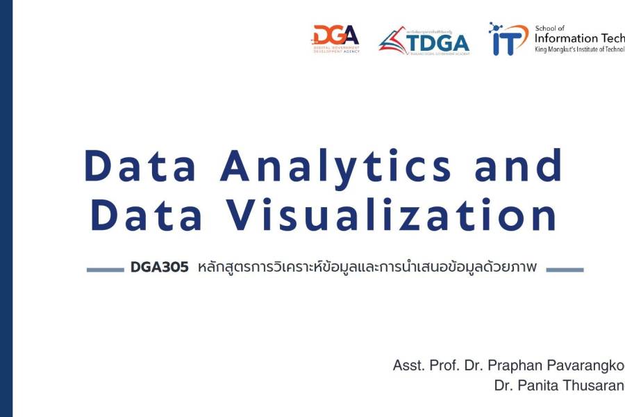 ศวพ. ภาคเหนือตอนล่าง เข้าร่วมการฝึกอบรม หลักสูตร 