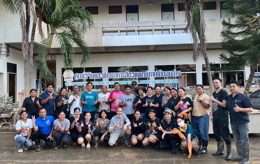 ทีมจิตอาสาศูนย์วิจัยและพัฒนาการสัตวแพทย์ภาคใต้ตอนบน ร่วมฟื้นฟูศูนย์วิจัยและพัฒนาการสัตวแพทย์ภาคใต้ตอนล่าง
