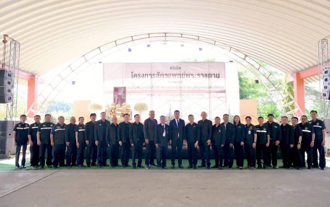 ศวพ.ภาคเหนือตอนบน ร่วมจัดนิทรรศการและออกหน่วยให้บริการโครงการสัตวแพทย์พระราชทานฯ ในพื้นที่จังหวัดลำปาง