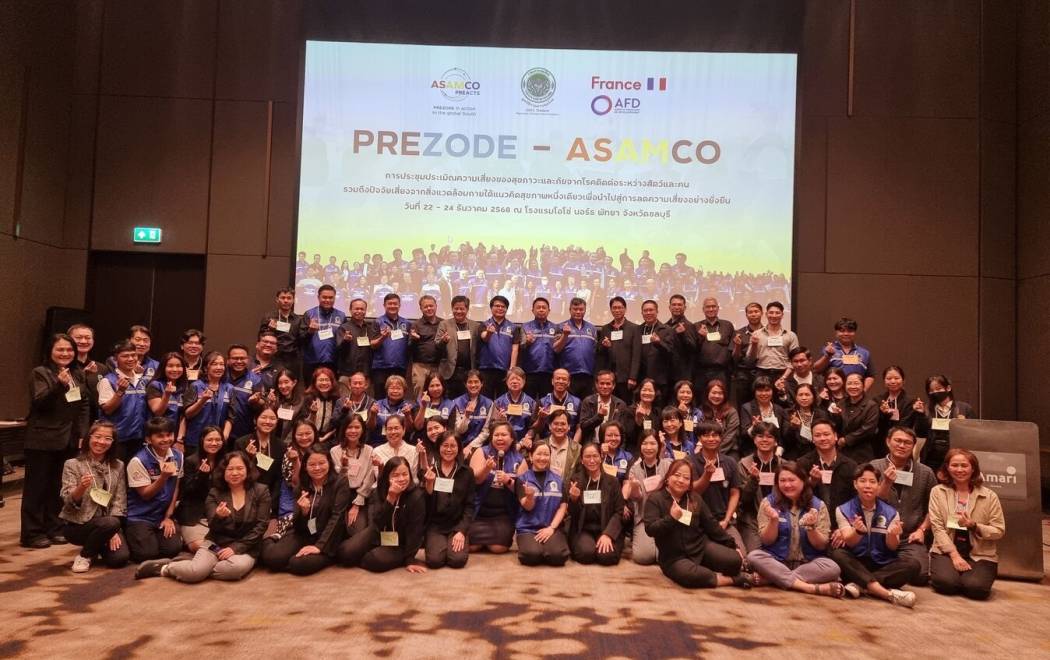 ศวพ.ภาคเหนือตอนบน เข้าร่วมประชุมประเมินความเสี่ยงของสุขภาวะและภัยจากโรคติดต่อระหว่างสัตว์และคน รวมถึงปัจจัยเสี่ยงจากสิ่งแวดล้อมภายใต้แนวคิดสุขภาพหนึ่งเดียว 