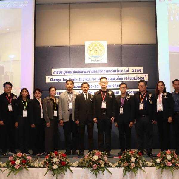 การประชุมสัมมนาการจัดการความรู้ (Knowledge Management) ภายใต้กรอบแนวคิด 