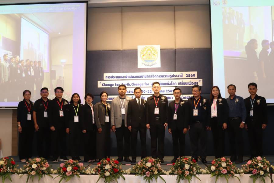 ศวพ.ภาคเหนือตอนล่างเข้าร่วมการประชุมและนำเสนอผลงานการจัดการความรู้ (Knowledge Management) ประจำปีงบประมาณ 2569​ ​จังหวัดชลบุรี