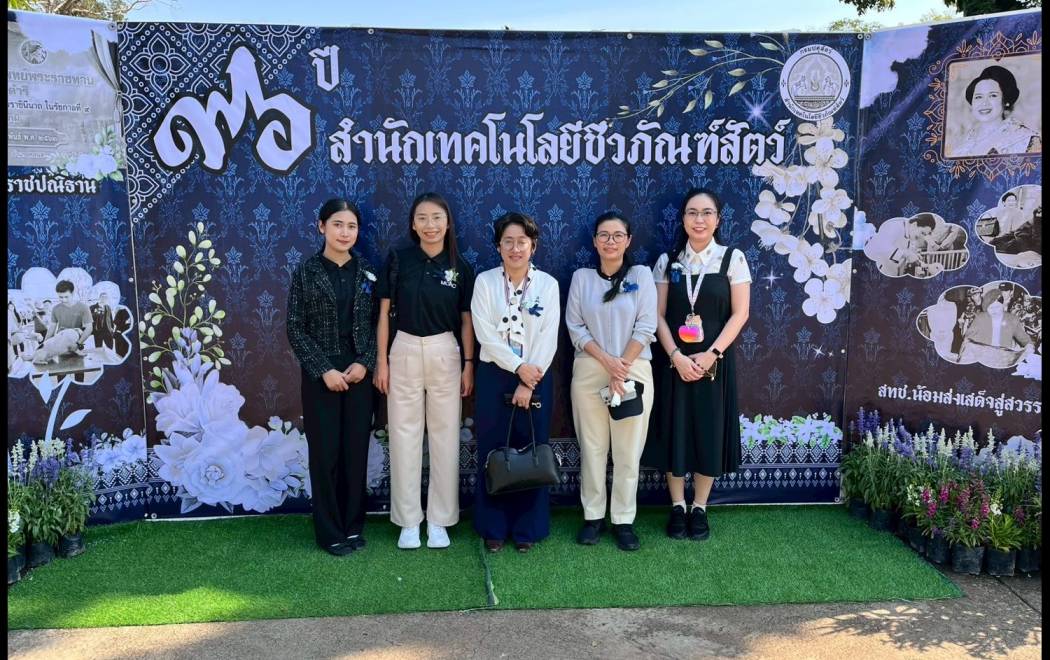 ศูนย์อ้างอิงโรคปากและเท้าเปื่อยฯ เข้าร่วมงานวันคล้ายวันสถาปนาสำนักเทคโนโลยีชีวภัณฑ์สัตว์ ครบรอบ 96 ปี