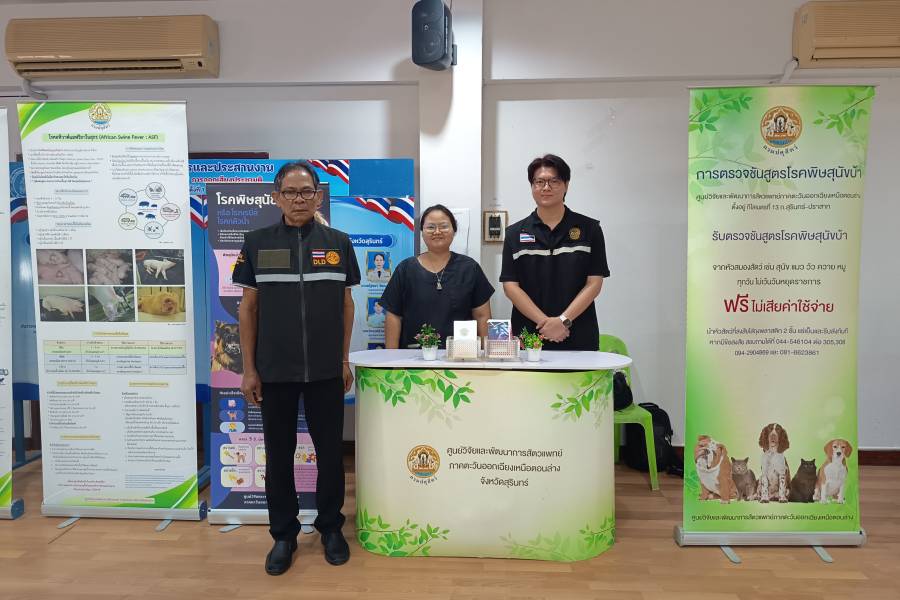 ศวพ.สุรินทร์ ร่วมจัดนิทรรศการใน    