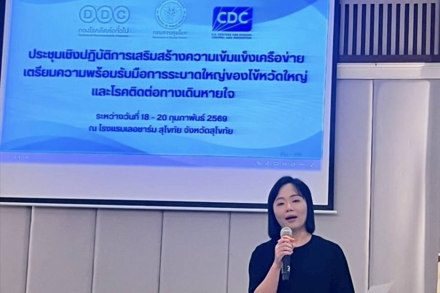 ศวพ.ภาคเหนือตอนล่าง เข้าร่วมประชุมเชิงปฏิบัติการ เสริมสร้างความเข้มแข็งเครือข่ายเตรียมความพร้อมรับมือการระบาดใหญ่ของไข้หวัดใหญ่และโรคติดต่อทางเดินหายใจ จังหวัดสุโขทัย