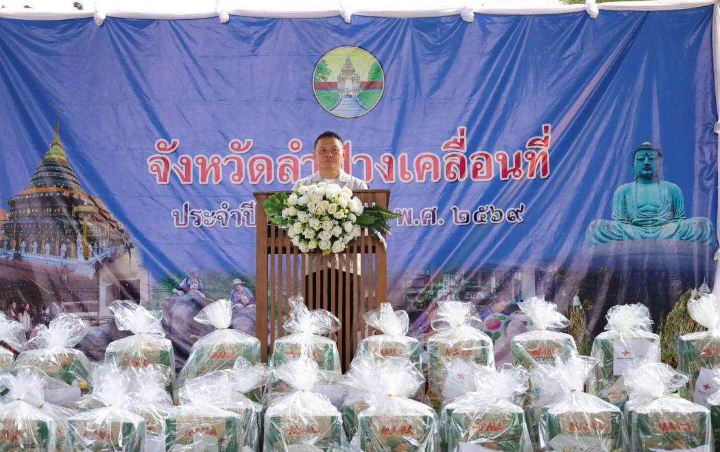 ศวพ.ภาคเหนือตอนบน เข้าร่วมกิจกรรมโครงการจังหวัดลำปางเคลื่อนที่ ประจำปีงบประมาณ พ.ศ. 2569 