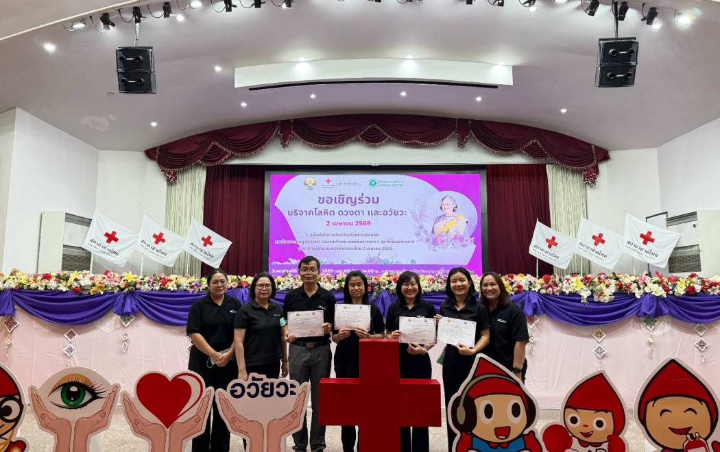 ศูนย์วิจัยและพัฒนาการสัตวแพทย์ภาคเหนือตอนบน ร่วมโครงการรับบริจาคโลหิต ดวงตา และอัวยวะ