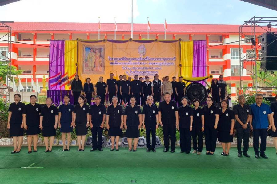 ศวพ.สุรินทร์ เข้าร่วม“กิจกรรมคลีนิคเกษตรเคลื่อนที่ในพระราชานุเคราะห์ สมเด็จพระบรมโอรสาธิราชฯ สยามมงกุฎราชกุมาร ประจำปีงบประมาณ พ.ศ. 2569 ไตรมาสที่ 3”