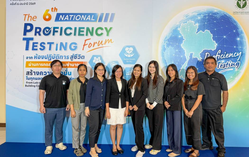 สสช. เข้าร่วมประชุมวิชาการทดสอบความชำนาญระดับชาติ ครั้งที่ 6 ประจำปี 2569