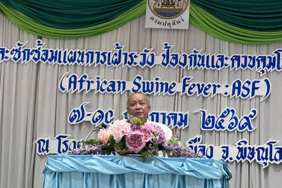 ศวพ.ภาคเหนือตอนล่าง เข้าร่วมโครงการอบรมและซักซ้อมแผนการเฝ้าระวัง ป้องกัน และควบคุมโรคอหิวาต์แอฟริกาในสุกร (African Swine Fever; ASF) จังหวัดพิษณุโลก