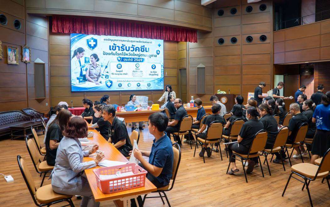 สสช.รับการฉีดวัคซีนป้องกันโรคไข้หวัดใหญ่ ตามฤดูกาล ประจำปี 2569