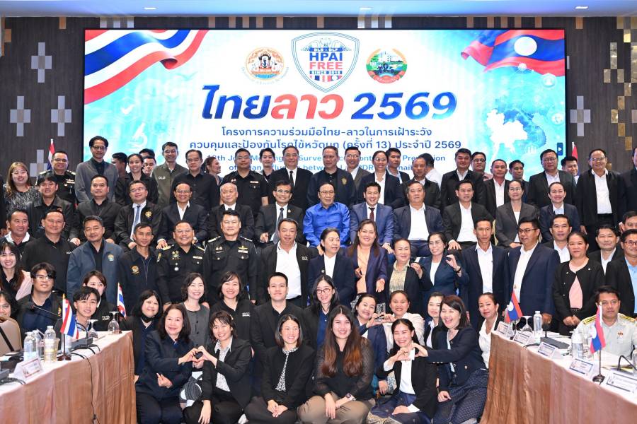 ศวพ.ภาคเหนือตอนล่าง เข้าร่วมการประชุมโครงการความร่วมมือไทย-ลาว ในการเฝ้าระวัง ควบคุมและป้องกันโรคไข้หวัดนก ประจำปีงบประมาณ พ.ศ. 2569 จังหวัดนครพนม