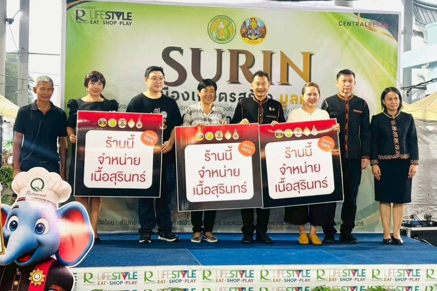 ศวพ.สุรินทร์ เข้าร่วมพิธีเปิดโครงการสินค้าเกษตรและบริการมูลค่าสูง 1 ท้องถิ่น 1 สินค้าเกษตรมูลค่าสูง ประจำปีงบประมาณ พ.ศ. 2569