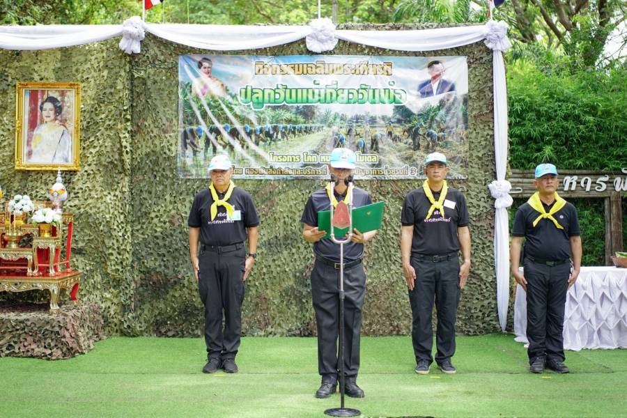 ศวพ.ภาคเหนือตอนล่าง ร่วมกิจกรรมเฉลิมพระเกียรติ “ปลูกวันแม่ เกี่ยววันพ่อ” ตามแนวทางเกษตรทฤษฎีใหม่ ประจำปี 2569 จังหวัดพิษณุโลก