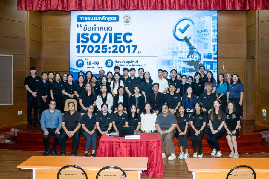 ศวพ.ภาคตะวันตก เข้าร่วมฝึกอบรมเชิงปฏิบัติการ หลักสูตร “ข้อกำหนด ISO/IEC 17025 : 2017”