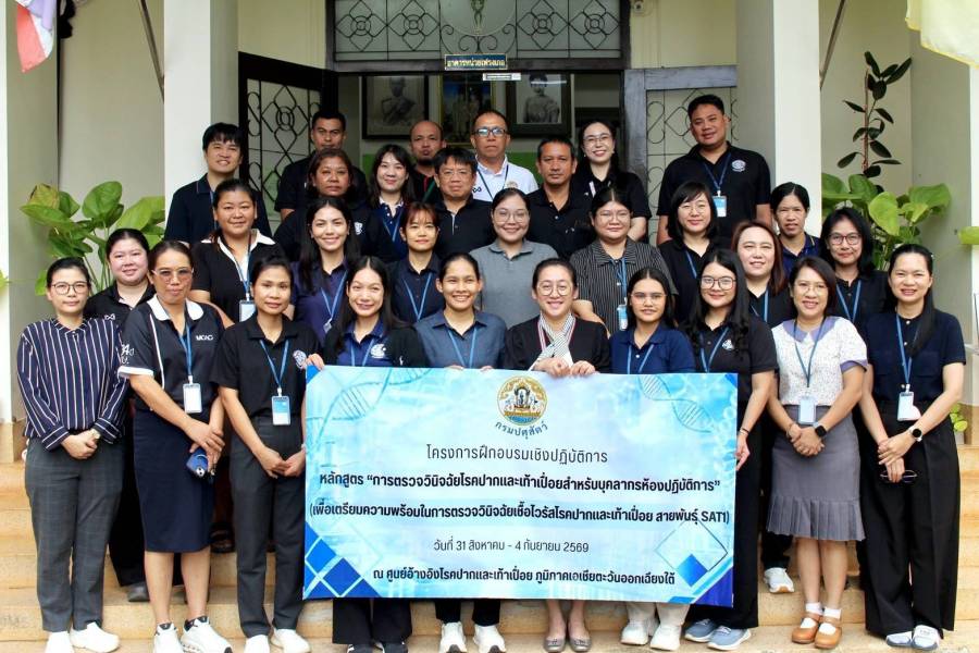 ศวพ.ภาคเหนือตอนล่าง เข้าร่วมฝึกอบรม หลักสูตร “การตรวจวินิจฉัยโรคปากและเท้าเปื่อย สำหรับบุคลากรห้องปฏิบัติการ” จังหวัดนครราชสีมา