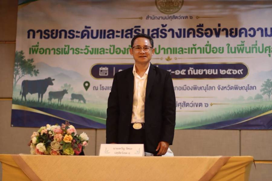 ศวพ.ภาคเหนือตอนล่าง เข้าร่วมโครงการสัมมนาเชิงปฏิบัติการ 