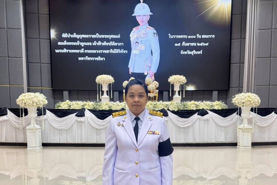 ศวพ.สุรินทร์ เข้าร่วมพิธีบำเพ็ญกุศลและทำบุญตักบาตร ถวายเป็นพระกุศลแด่สมเด็จพระเจ้าลูกเธอ เจ้าฟ้าพัชรกิติยาภา นเรนทิราเทพยวดี กรมหลวงราชสาริณีสิริพัชร มหาวัชรราชธิดา ในวาระครบ ๑๐๐ วัน