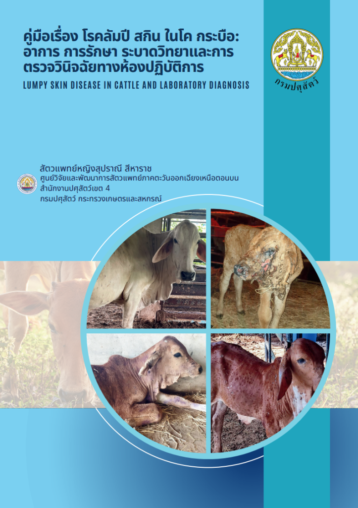 Pages from Annual Report 2024