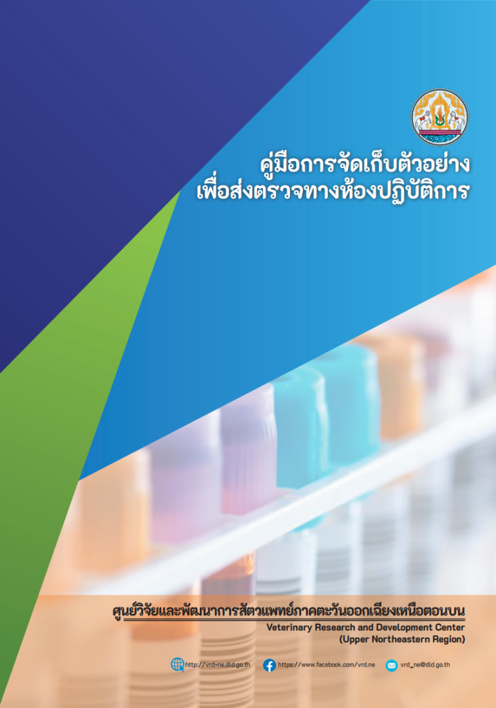 Pages from Annual Report 2024