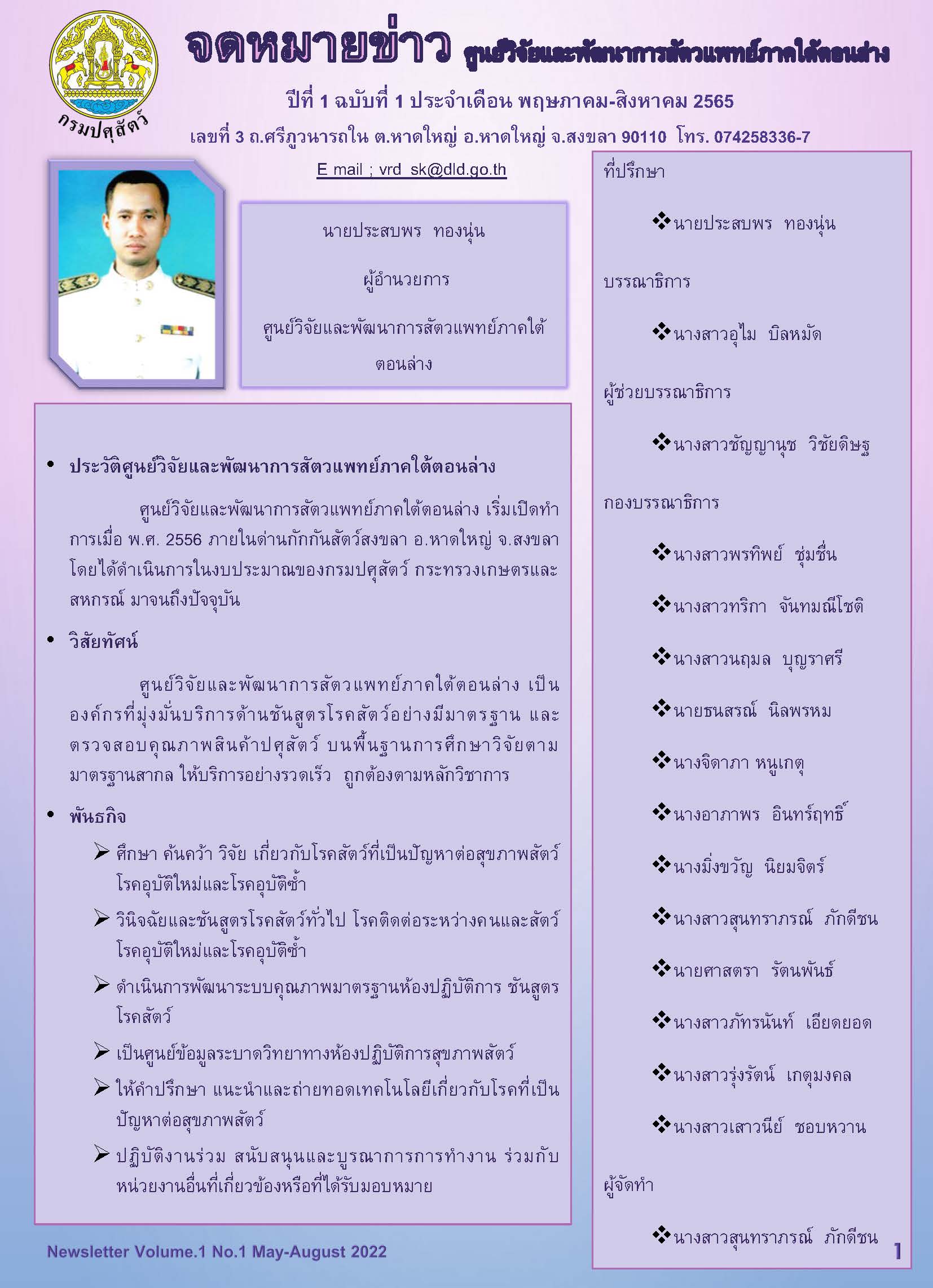 newsletter 01 01 home