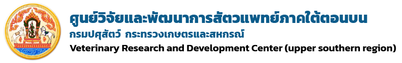 logo ภาคใต้ ตอนบน นครศรี