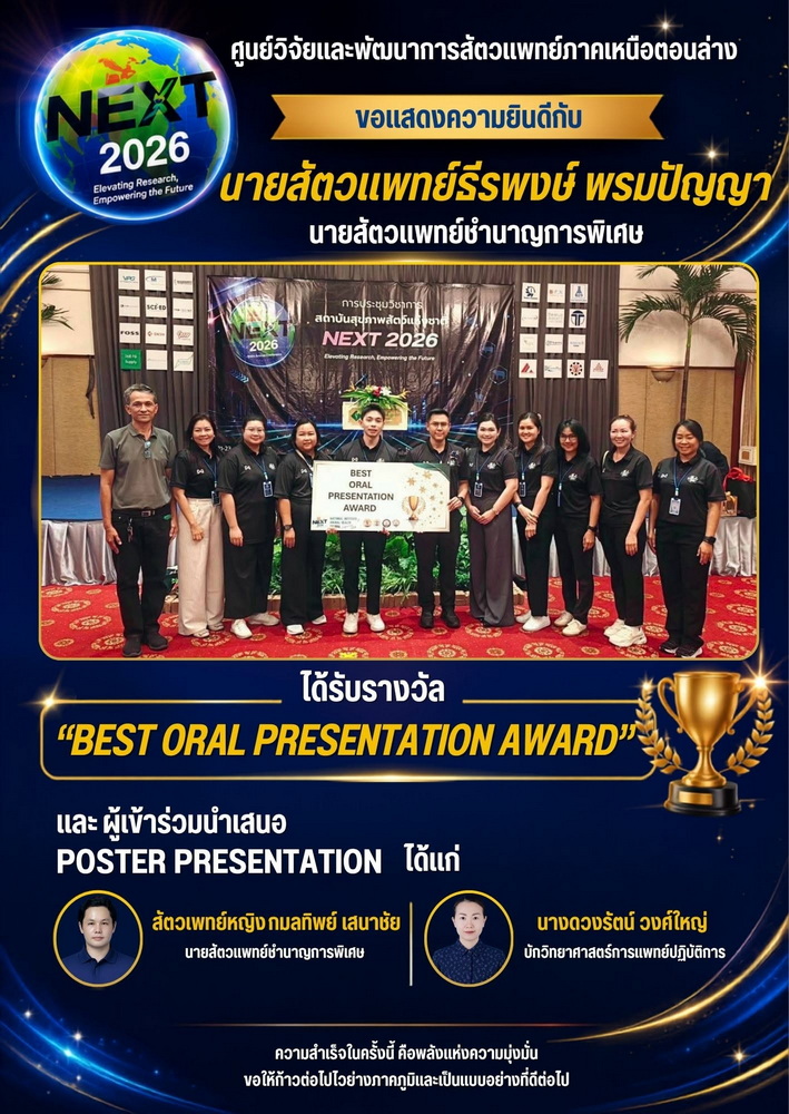 ลงเวป.jpg